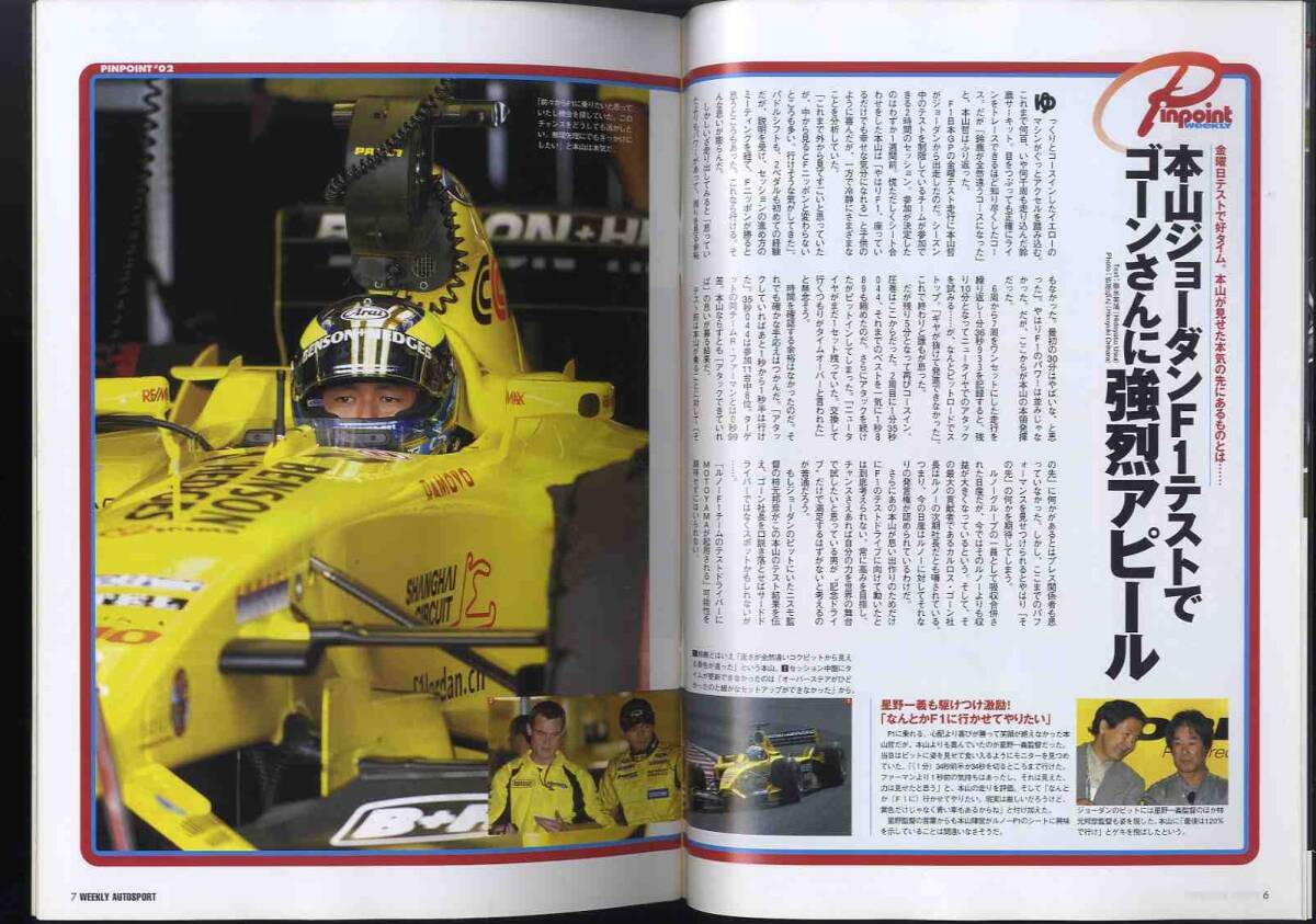 【d1468】03.10.23 週刊オートスポーツ AUTO SPORT／IRLテキサス、F1日本GP、佐藤琢磨緊急参戦で6位の快挙！、…_画像4