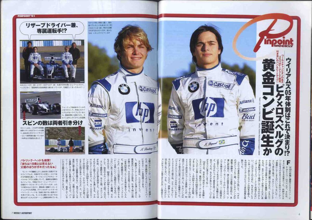 【d1473】03.12.25 週刊オートスポーツ AUTO SPORT／ハセミスポーツZ、本山哲ルノーF1テストのチーム内評価、…の画像8