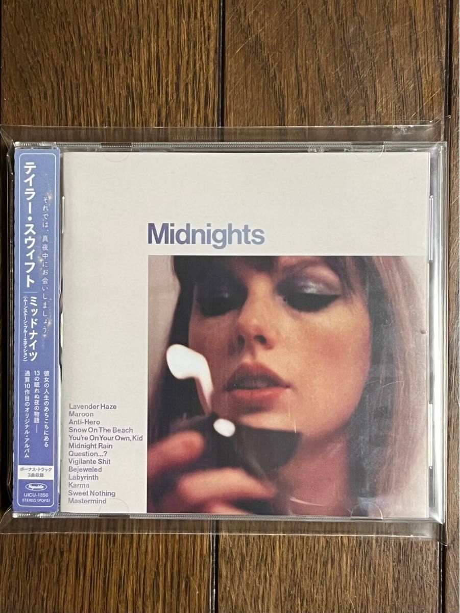 美品 テイラースウィフト Midnights CD ムーンストーンブルーエディション 国内盤 帯付き Taylor Swift 