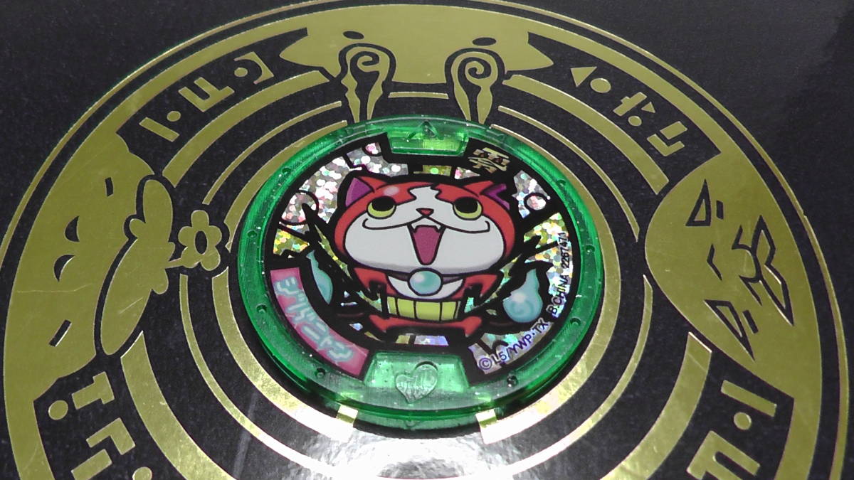 妖怪メダル ジバニャン コマニャチの値段と価格推移は 3件の売買情報を集計した妖怪メダル ジバニャン コマニャチの価格や価値の推移データを公開 妖怪メダル ジバニャン コマニャチの値段と価格推移は 3件の売買情報を集計した妖怪メダル ジバニャン コマニャチの価格や価値の推移データを公開