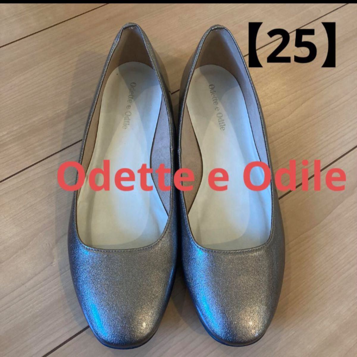 Odette e Odile  オデットエオディール  晴雨兼用　フラットパンプス　25 パンプス