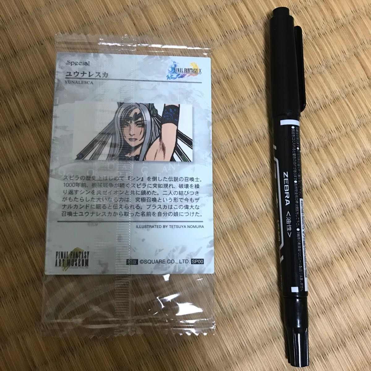 ファイナルファンタジー10 FFコレクションカード ユウナレスカ ファイナルファンタジー10 FFコレクションカード ユウナレスカ