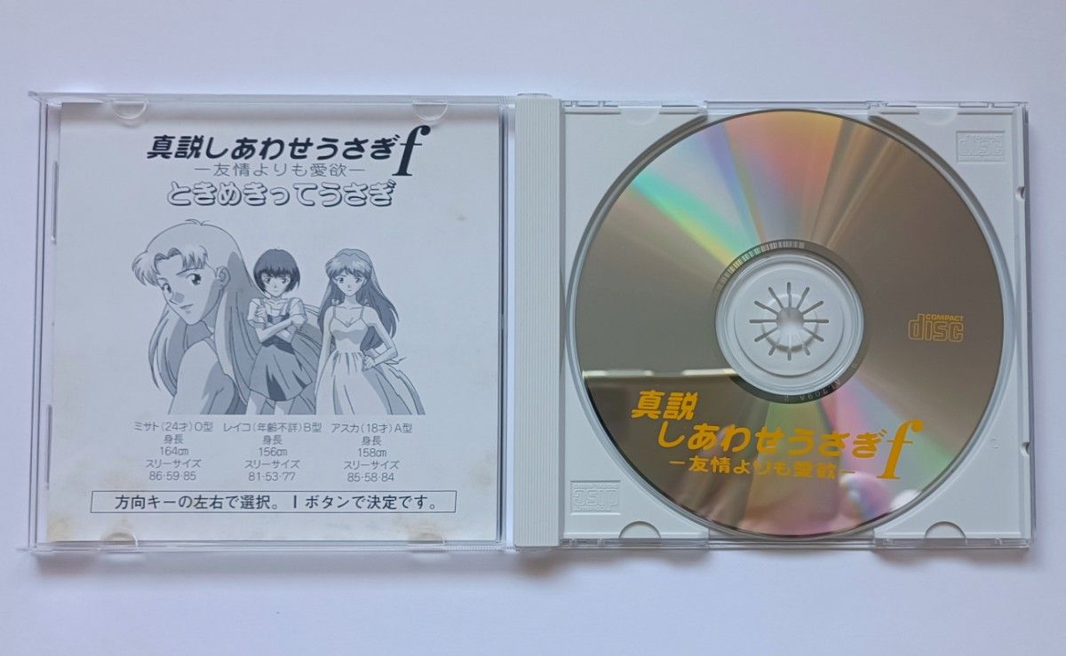 PCエンジン 真説 しあわせうさぎf ―友情よりも愛欲―|Yahoo PCエンジン 真説 しあわせうさぎf ―友情よりも愛欲―|Yahoo