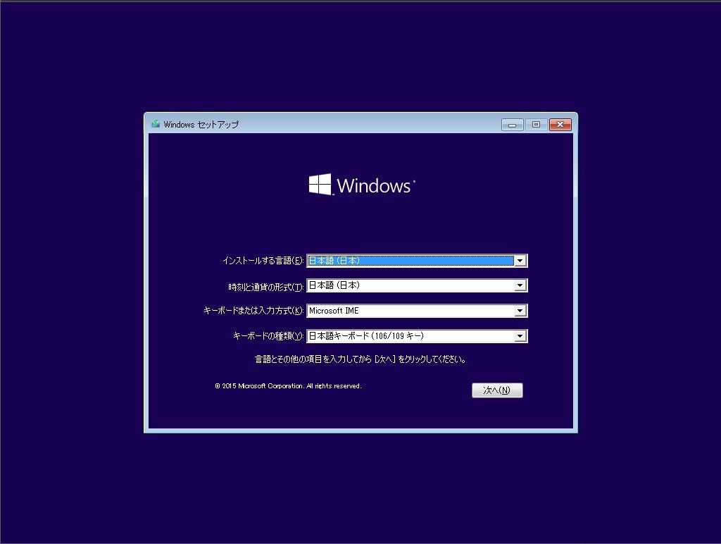 DSP版 Windows 10 Home 64bit Version 1703（新規インストール版）