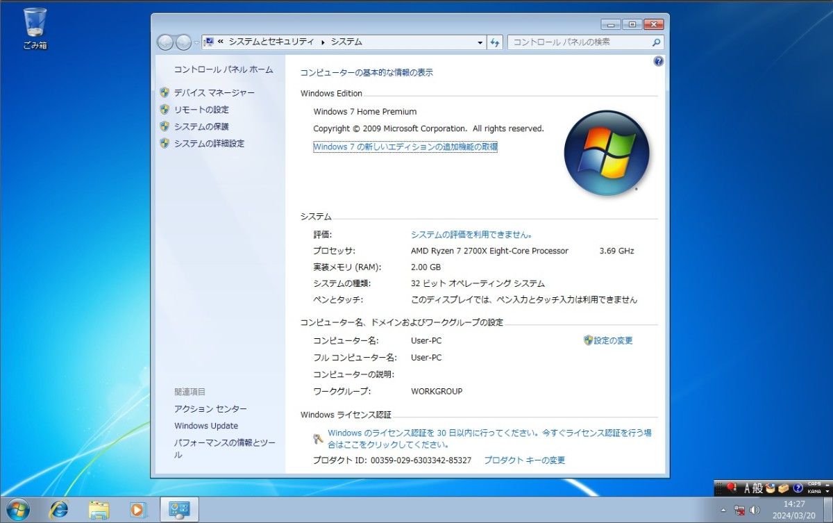 製品版 Windows 7 Home Premium 32bit/64bit アップグレード版