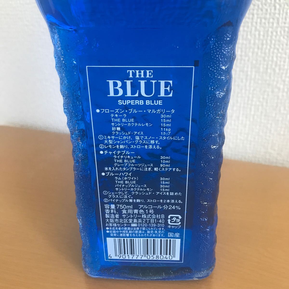 THE BLUE ザ ブルー 750ml サントリー_画像3