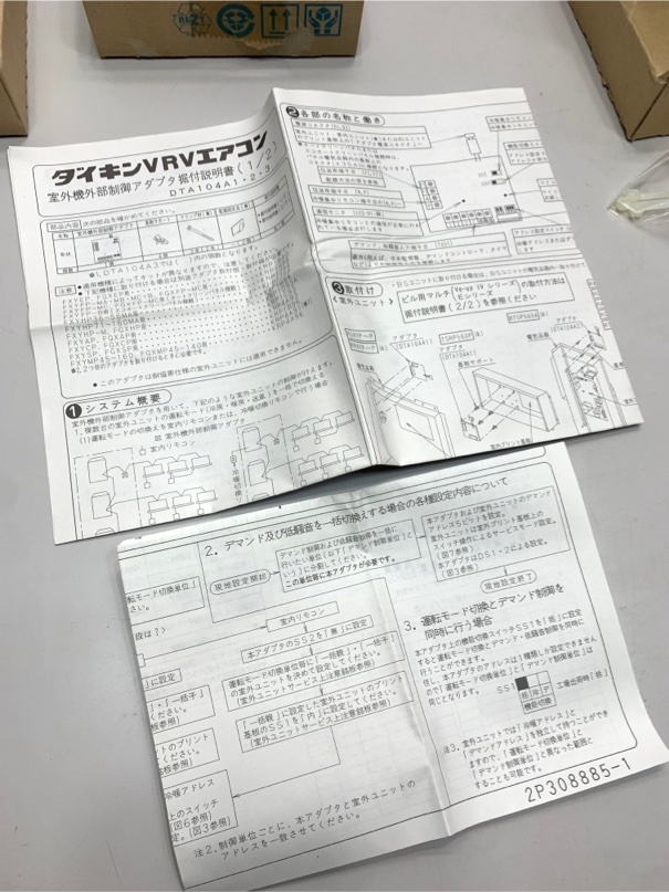 ダイキン 室外機 外部制御用アダプタ 型番DTA104A1 未使用 4個セット　 3376 06_画像3