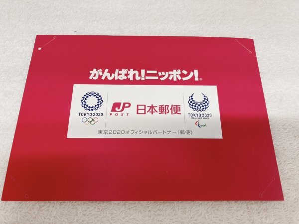 【チケット大黒屋】東京オリンピック・パラリンピック競技大会（寄付金付き）特殊切手 82円（+10円）×10枚 台紙付き 未使用品の画像5