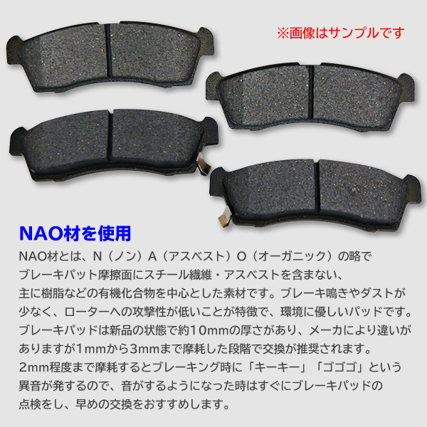 トヨタ エスティマ TOYOTA フロントブレーキパッド 左右4枚 NAO材 04465-28510 04465-33270 04465-33280 04465-65020 04465-65021 PBR9_画像3