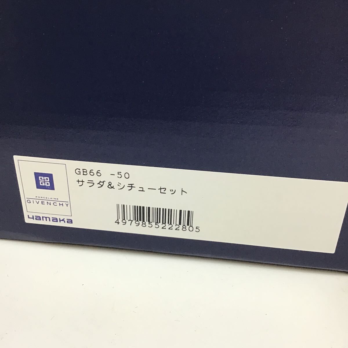 GIVENCHY 洋食器 サラダ＆シチューセット お皿 食器 10枚セット【未使用】の画像8