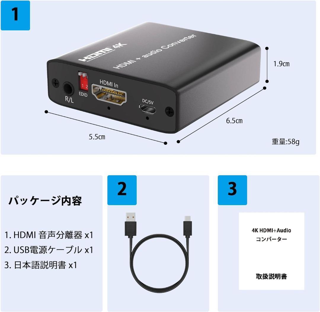 HDMI★音声分離★4K対応★HDM入力★ステレオ出力★光デジタル★変換★の画像7