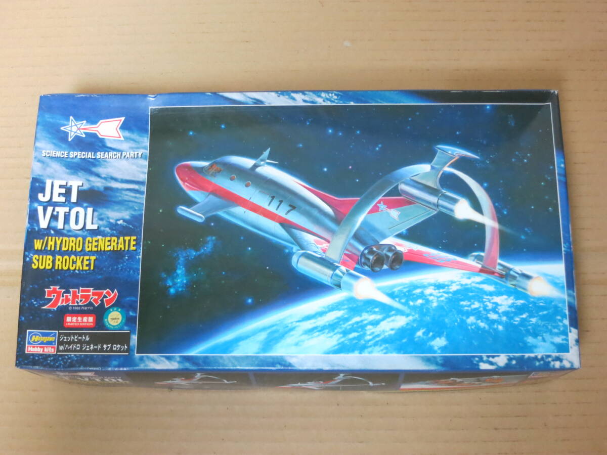 ジェットビートル ハイドロジェネレード サブ ロケット　ウルトラマン　1/72　JET VTOL　長谷川製作所 ハセガワ Hasegawa 模型 プラモデル_画像1