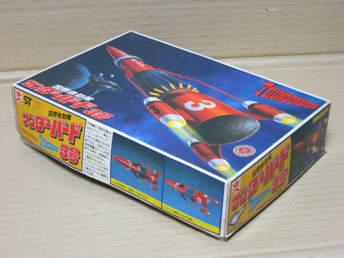 国際救助隊サンダーバード THUNDERBIRDS　サンダーバード3号 TB-3 旧パッケージ　BANDAI バンダイ バンザイ マーク 旧 模型 プラモデル_画像5