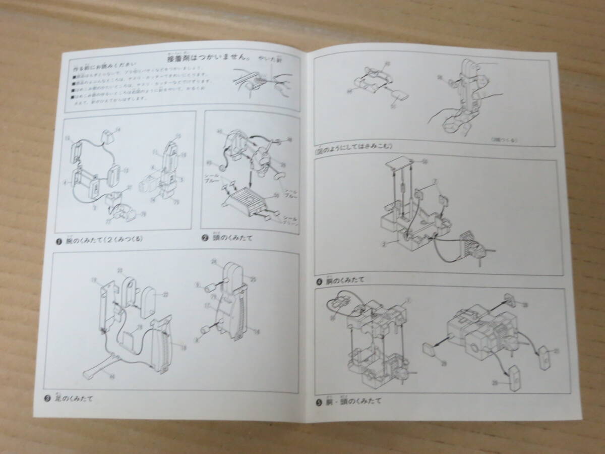  Space Runaway Ideon pocket power series 7ite on blue island culture teaching material company Aoshima AOSHIMA model plastic model 
