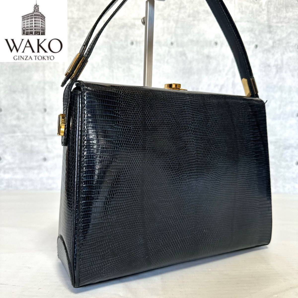 良品 WAKO ワコウ 銀座 和光 リザード革 レザー ゴールド金具 鞄 ハンドバッグ トートバッグ ショルダーバッグ