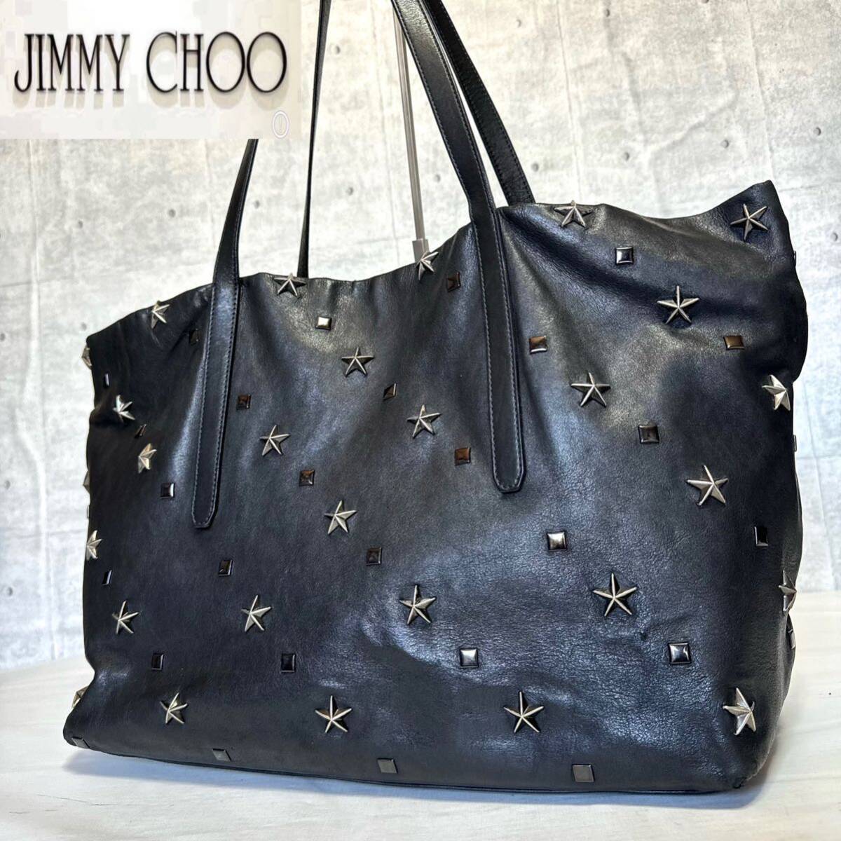 良品 JIMMY CHOO ジミーチュウ ピムリコ PIMLICO BLACK ブラック 黒 シルバースタッズ ハンドバッグ トートバッグ ショルダー 肩掛け A4