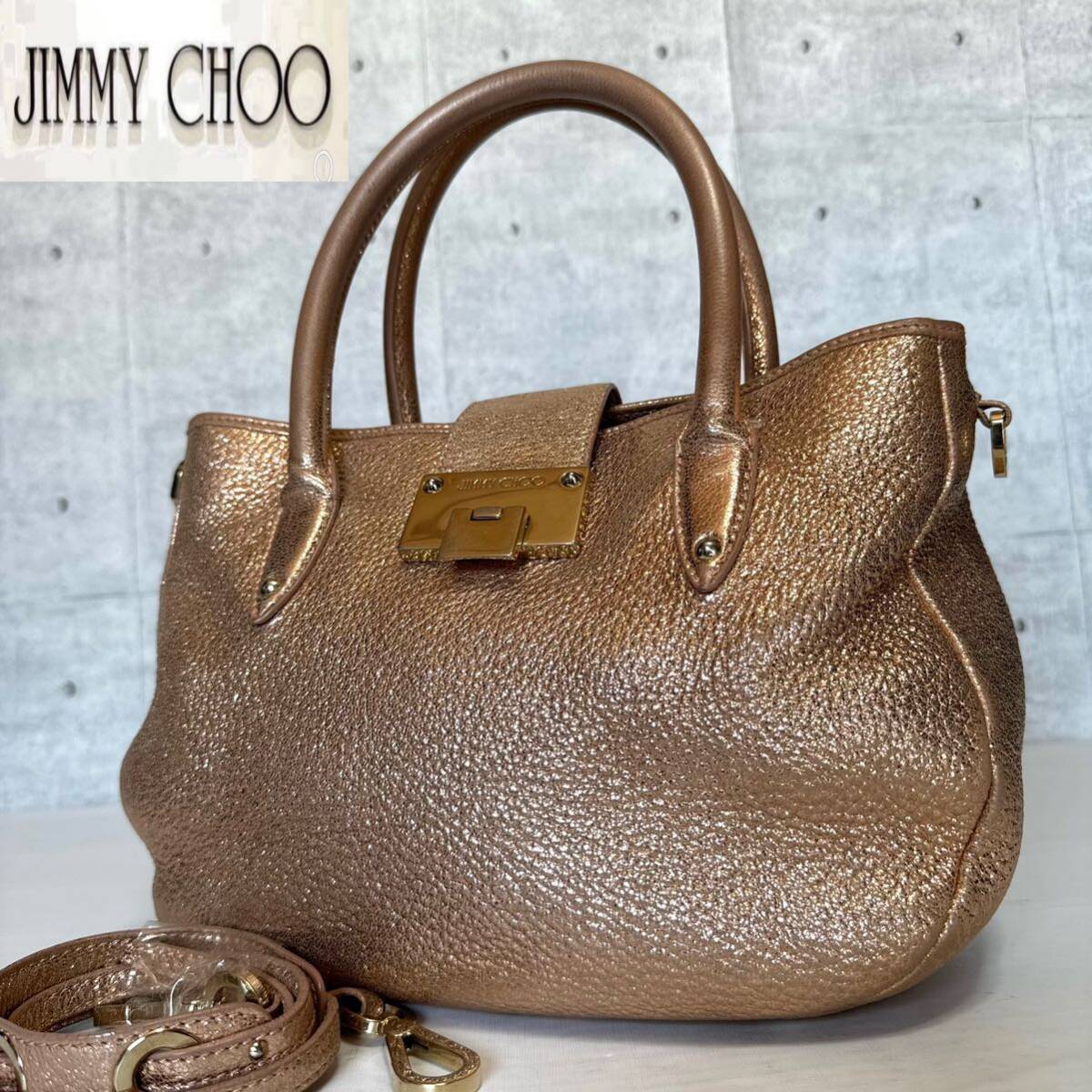 JIMMY CHOO ジミーチュウ ハンドバッグ トートバッグ 2WAY ショルダーバッグ RILEY ライリー メタリックピンク レザー 製 シルバー金具