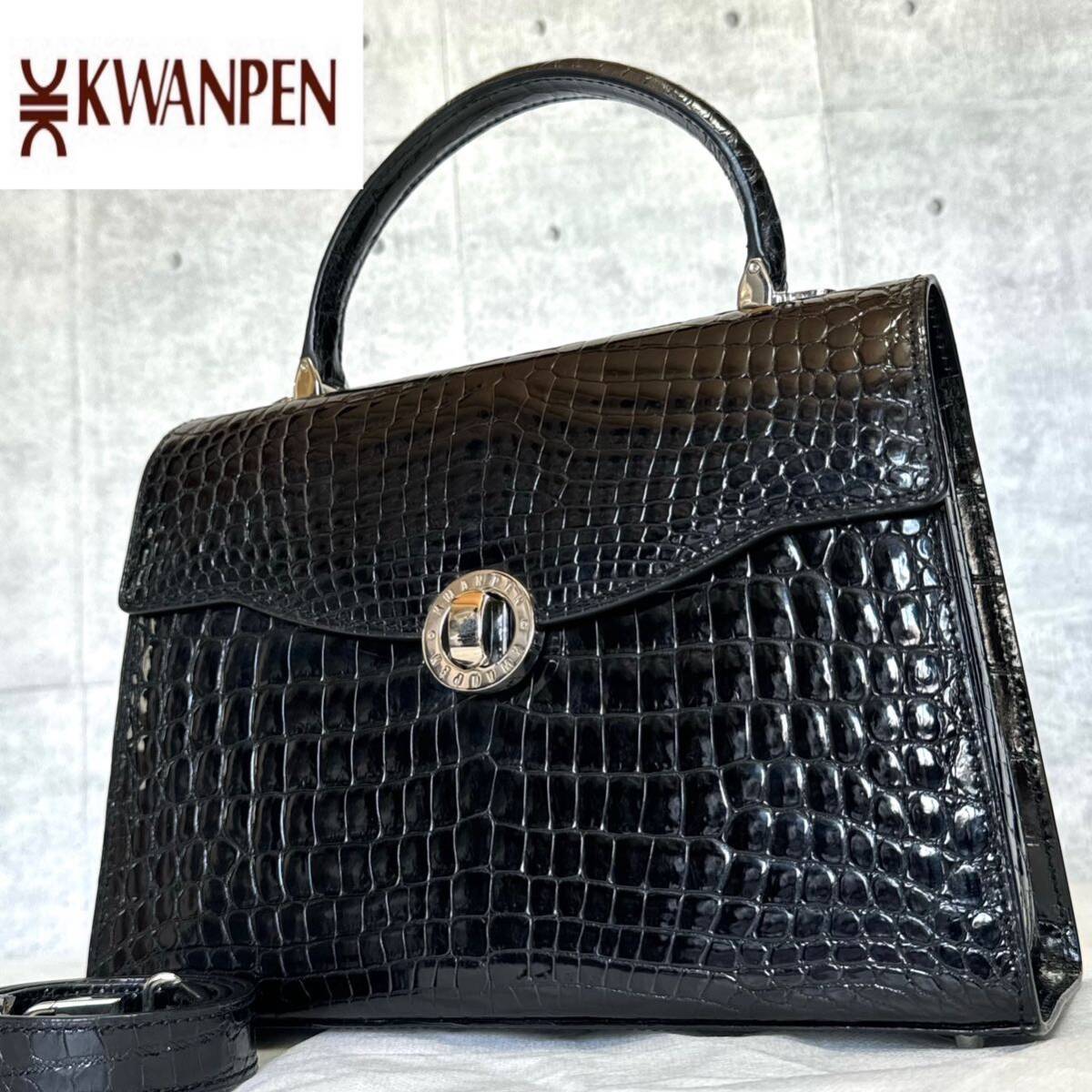 美品 KWANPEN クワンペン シャイニングクロコダイル BLACK 本革 シルバーロゴ金具 レザー ブラック 黒 2WAY ハンドバッグ ショルダー