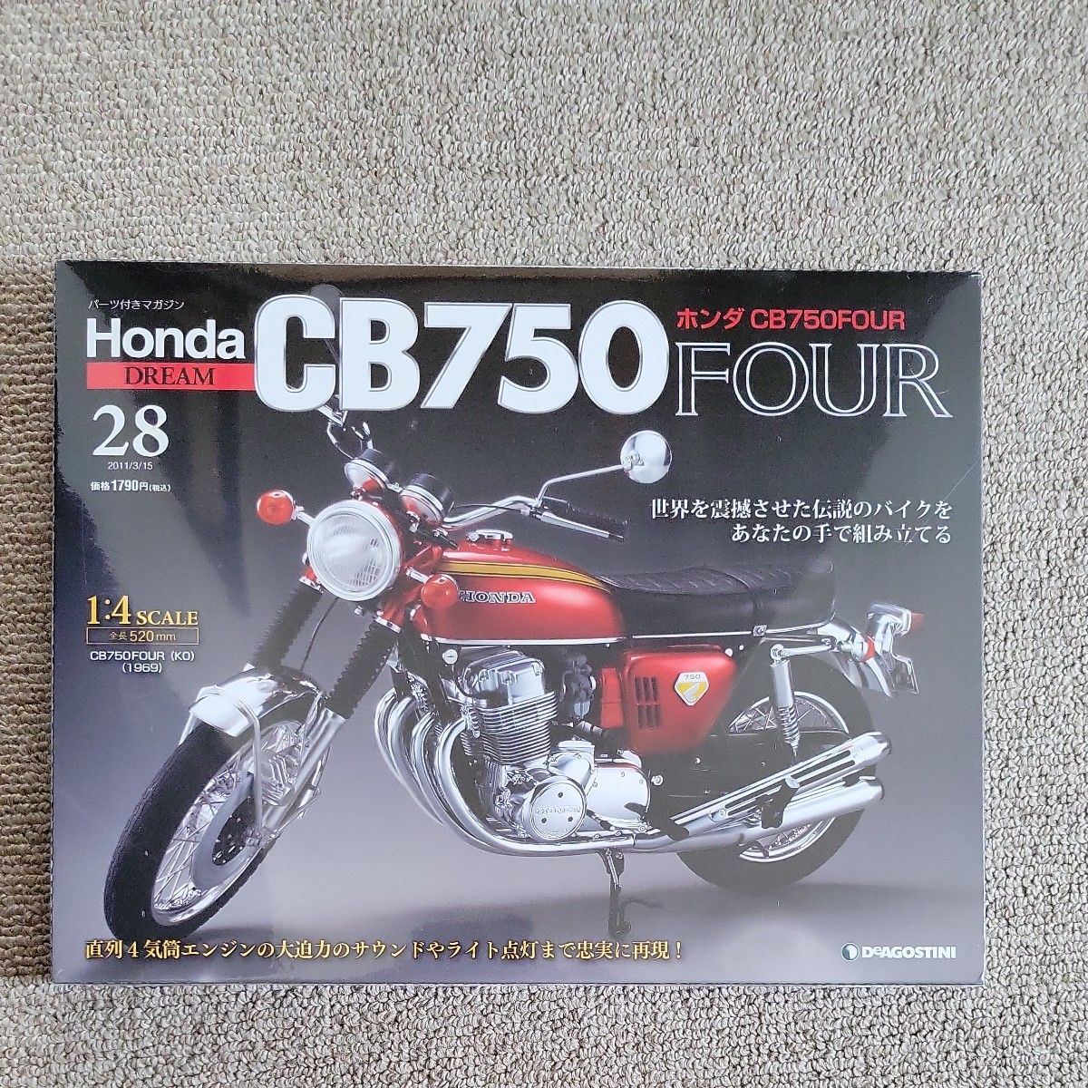 HONDA ドリーム CB750FOUR ディアゴスティーニ No28