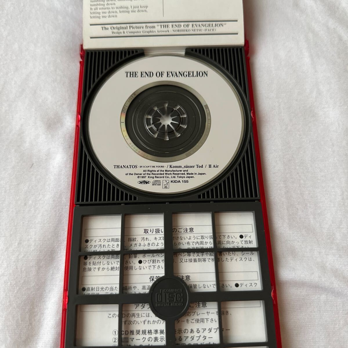 8cm CD THE END OF EVANGELION 新世紀エヴァンゲリオン劇場版 Air／まごころを、君に「使用楽曲3曲収録シングル」の画像4