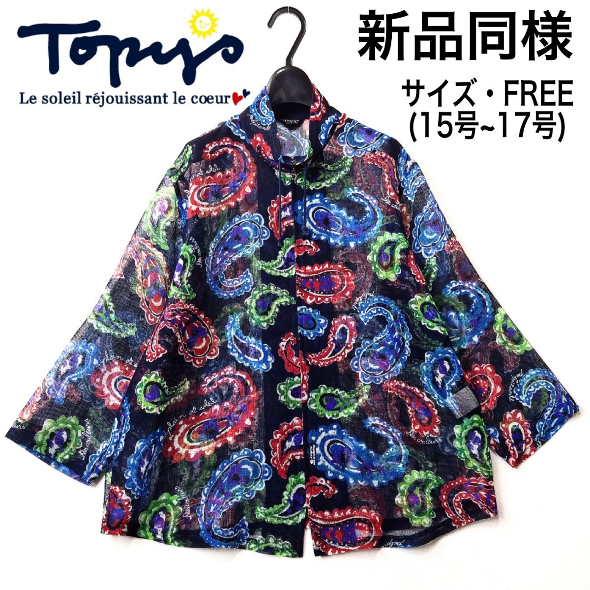  spring summer [ as good as new ]topi.-z/ large size 15 number ~17 number /7 minute sleeve see-through ZIP jacket / navy blue [ have been cleaned ]Topys/topi-z/ coat 