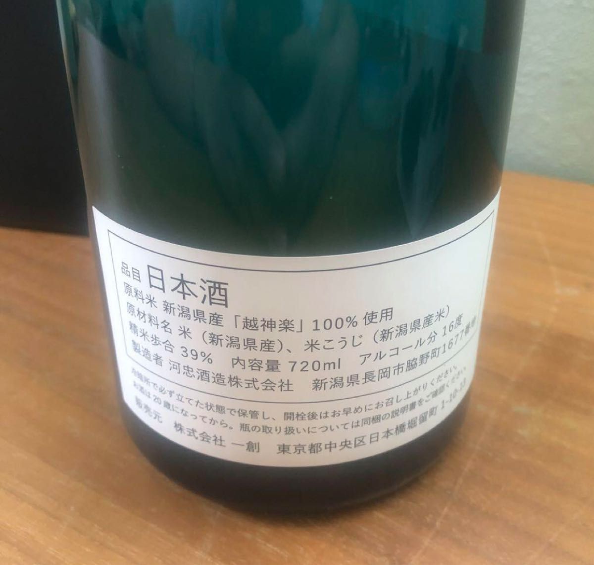 TSUCHIYA 日本酒『美硝（びしょう）』
