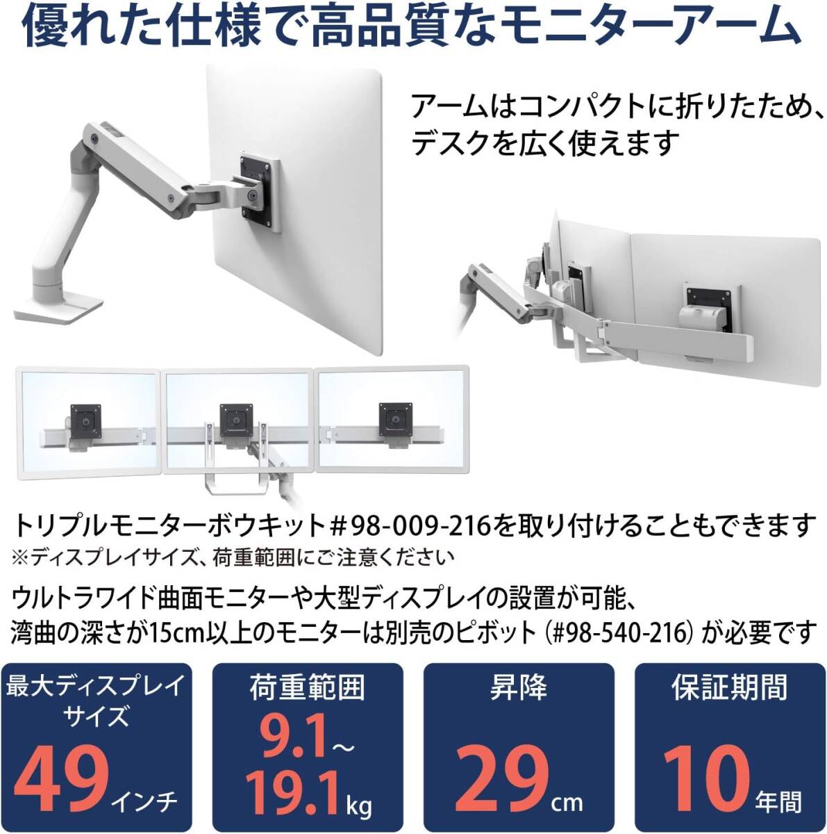 HX Desk Monitor Arm （ホワイト）エルゴトロン HX デスクモニターアーム ホワイト/白 の画像4