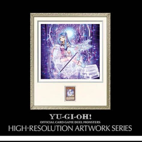 限定品　シリアルナンバー入り　遊戯王OCG ARTWORK SERIES ウィッチクラフトマスターヴェール　限定200セット_画像1