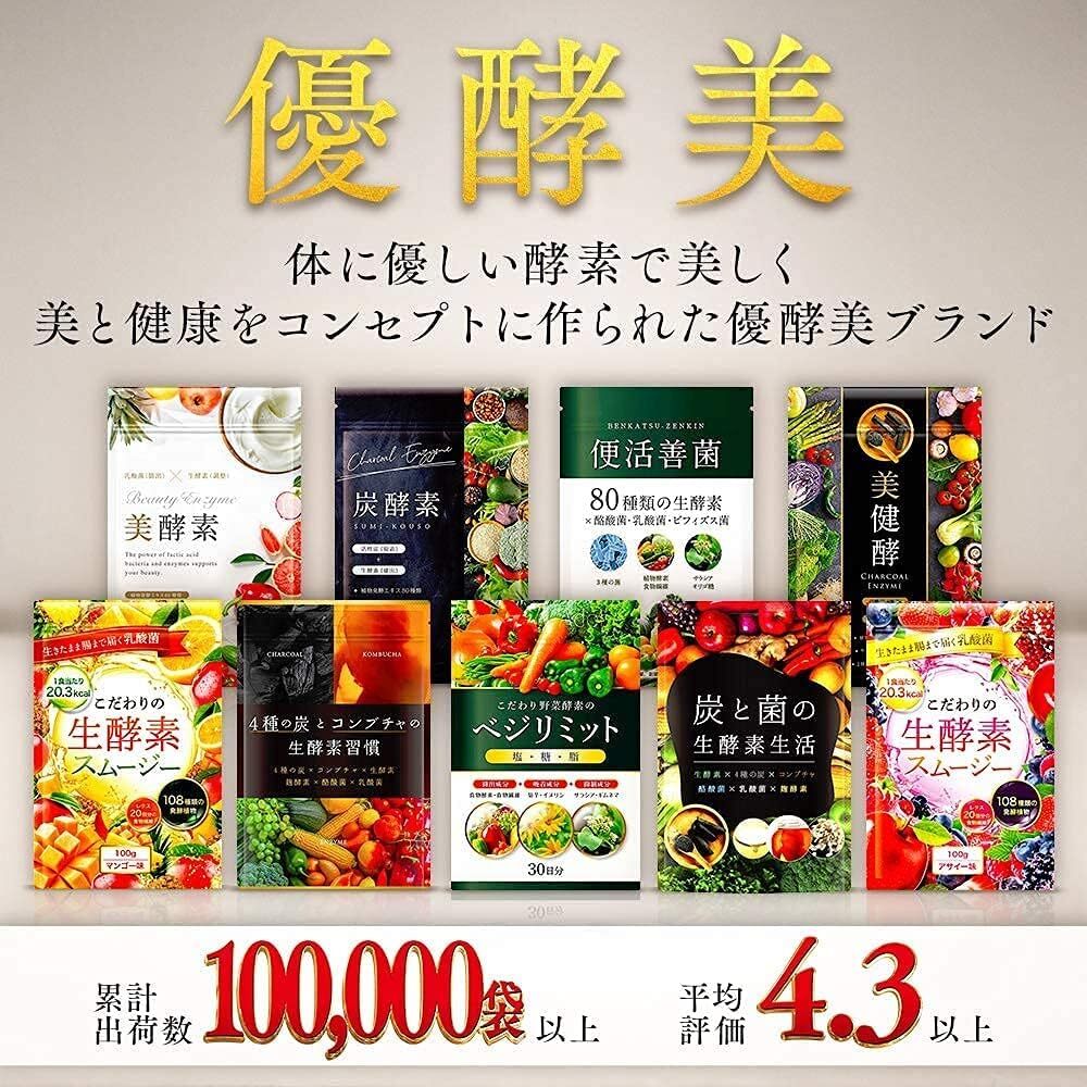 2個セット　DUEN こだわりの生酵素スムージー 置き換え 108種類の生酵素 食物繊維 乳酸菌 100g (マンゴー) _画像7