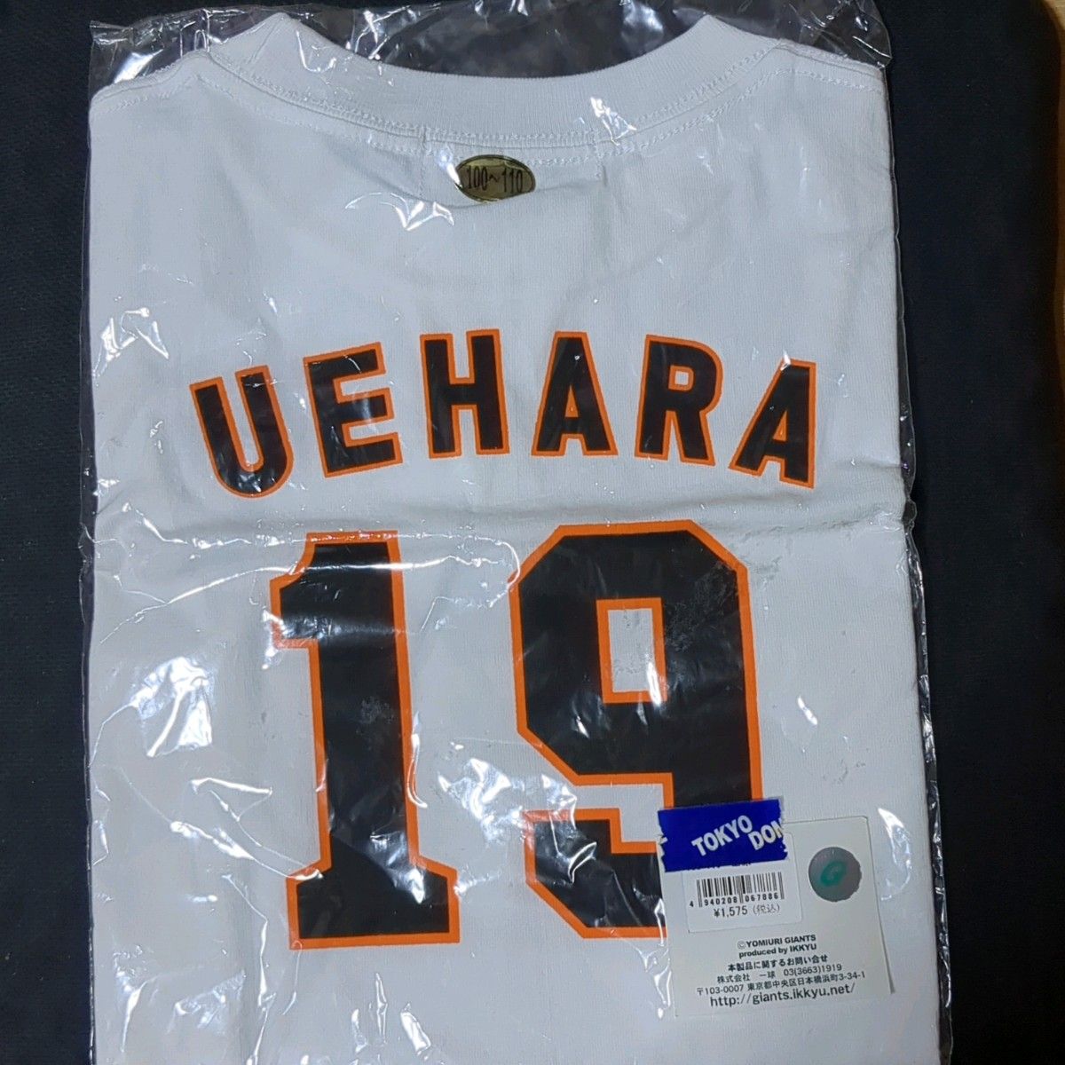 ジャイアンツ 上原浩治 ユニフォーム Tシャツ 100-110cm 新品未 ジャイアンツ 上原浩治 ユニフォーム Tシャツ 100-110cm 新品未