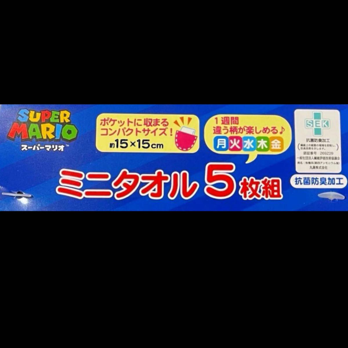 スーパーマリオ ミニタオル 5枚組 ハンカチセット 入園入学 準備