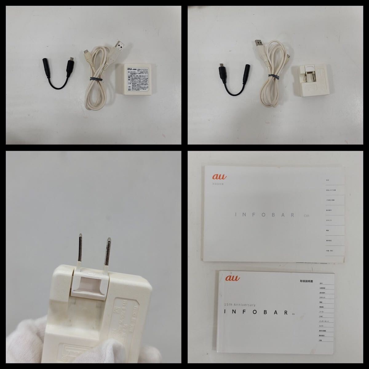 △au INFOBAR NISHIKIGOI C01 SHX12 インフォバー ニシキゴイ 携帯電話 (KS3-33)_画像8