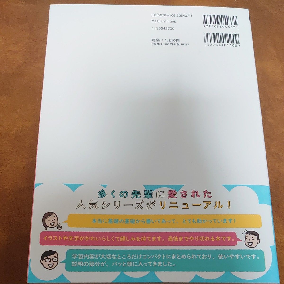 高校数学Ⅰをひとつひとつわかりやすく。 学研 改訂版