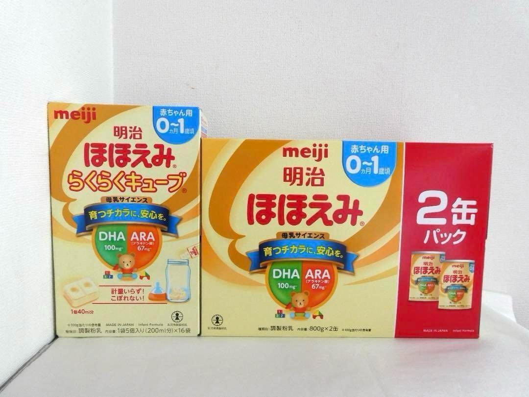 お試し価格！】 ほほえみ 800g らくらくキューブ らくらくミルク