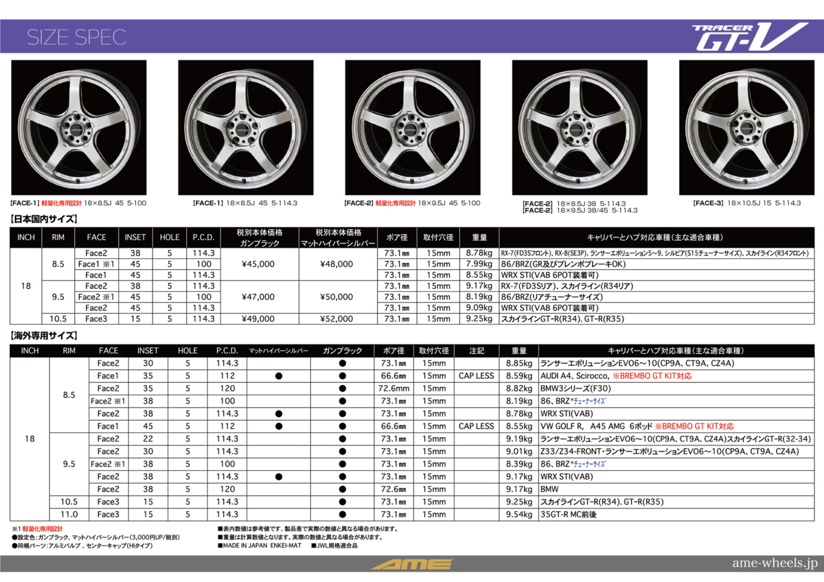 日本製 WRX STi VAB 6POT対応 18インチ 4本セット 9.5J +45 GOLD 5-114.3 FACE2 AME TRACER トレーサー GT-V 鍛造並みの超軽量 ENKEIの画像10