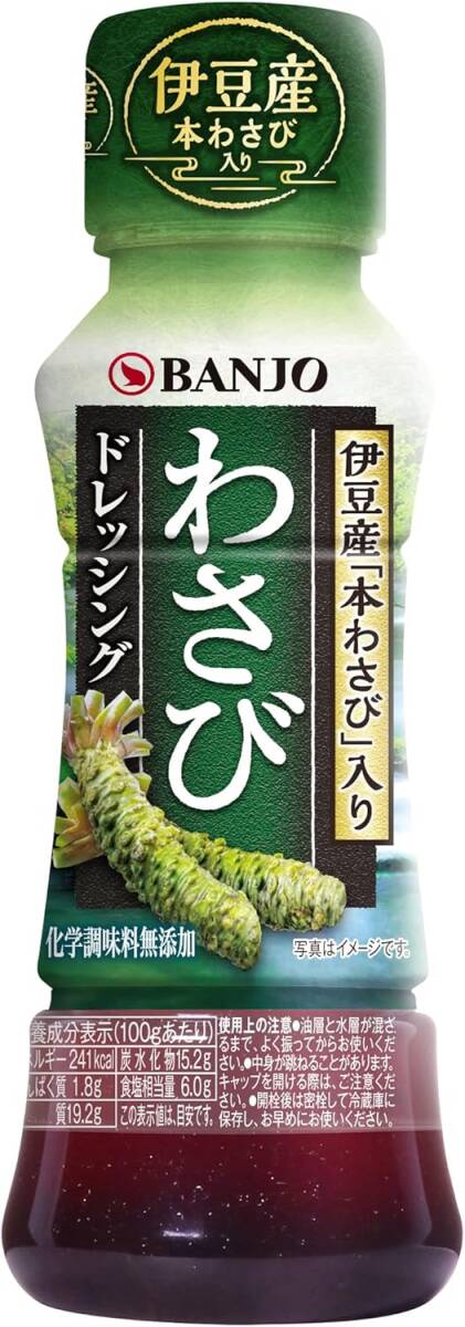 万城食品 わさびドレッシング 170ml_画像1