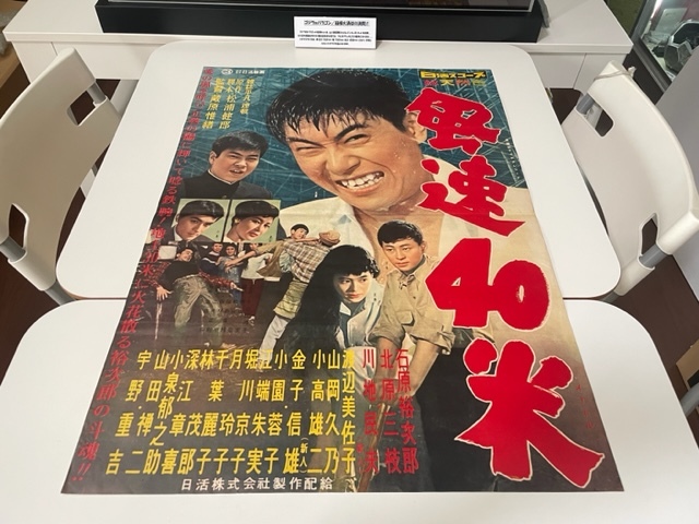 【年中無休】 ub51698『勝利者』B2判ポスター 北原三枝 石原裕次郎 井上梅次 その他