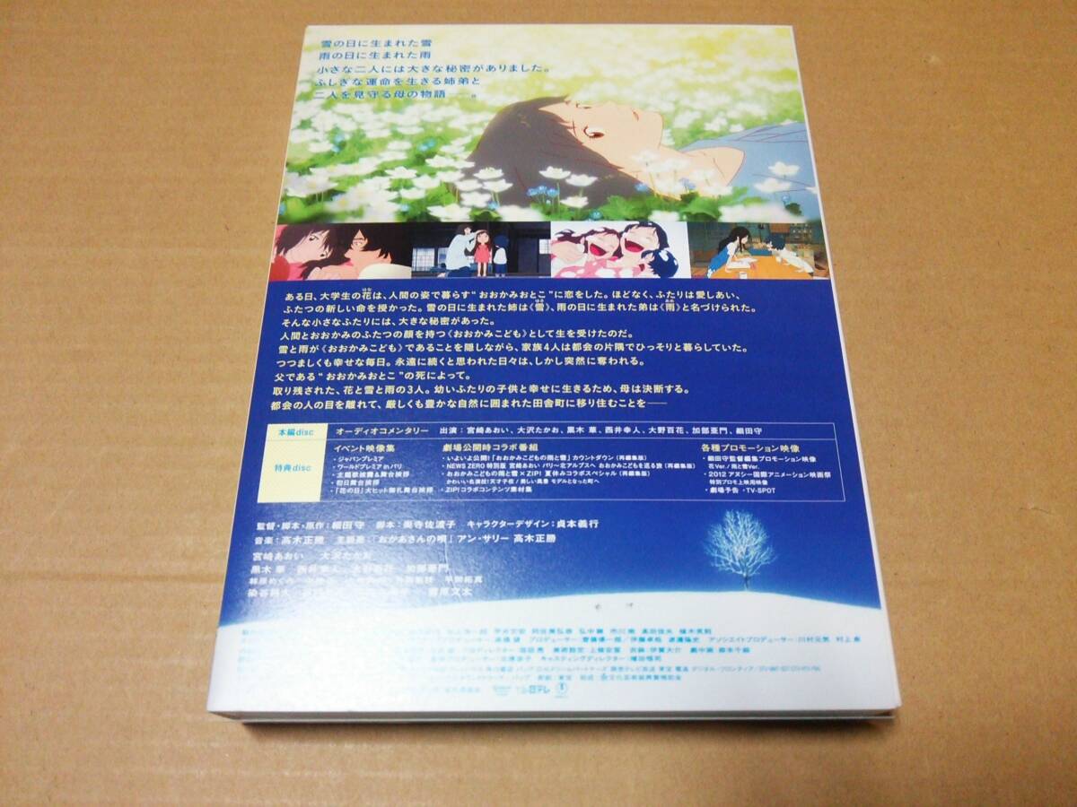 中古 [BD] おおかみこどもの雨と雪 (Blu-ray版) / 細田守 ＜初回生産特典「フィルムブックマーカー」(入浴シーン)付＞[JAN：4988021712422]_画像2