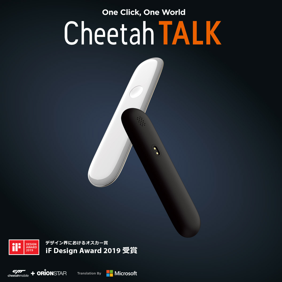 [Бесплатная доставка! ] (Некопос)] Cheetah TALK Сверхлегкий Взаимный Переводчик Черный