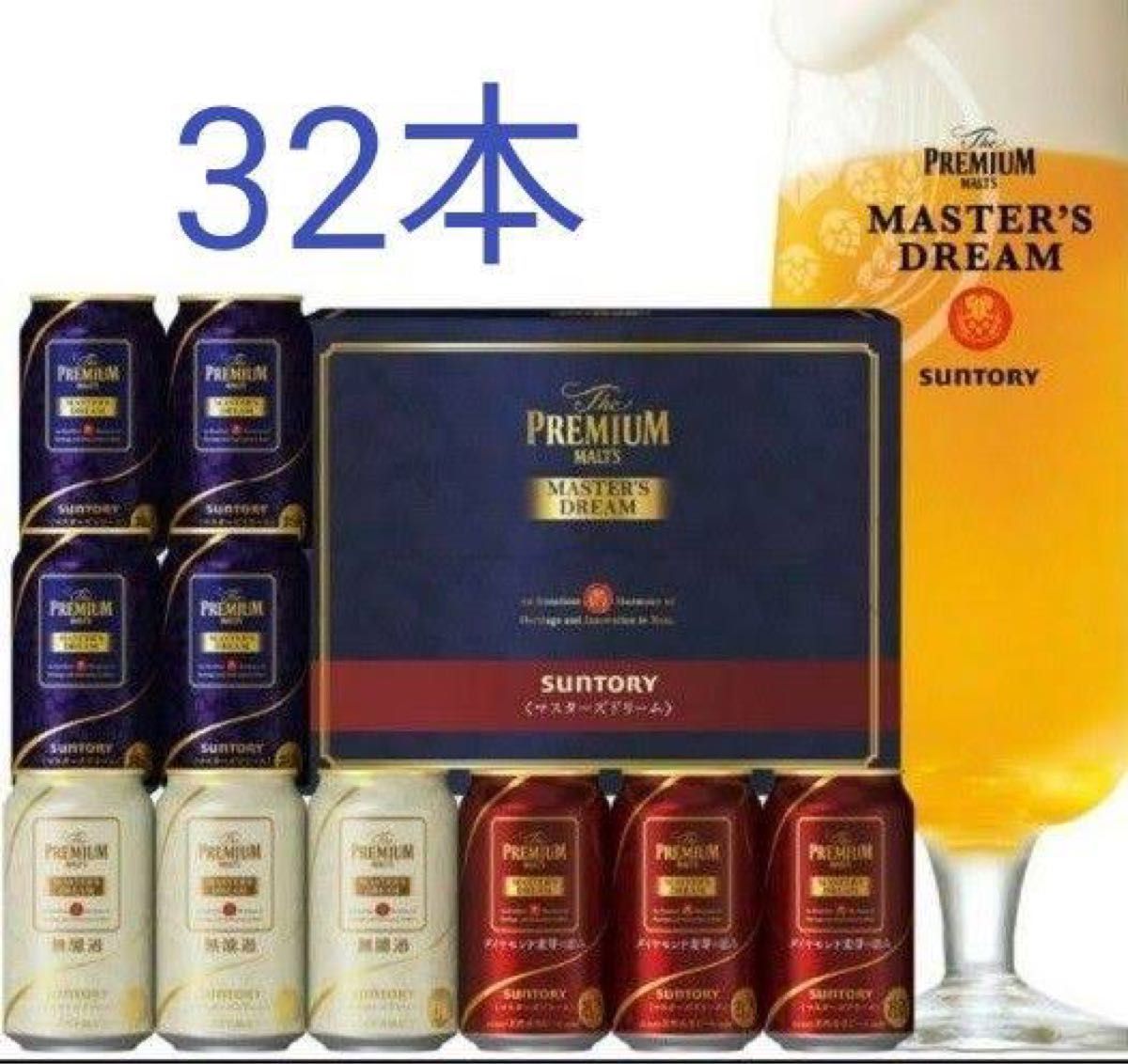 【即日発送】ザ・プレミアム・モルツ マスターズドリーム3種 TMC5S【350ml 32本】