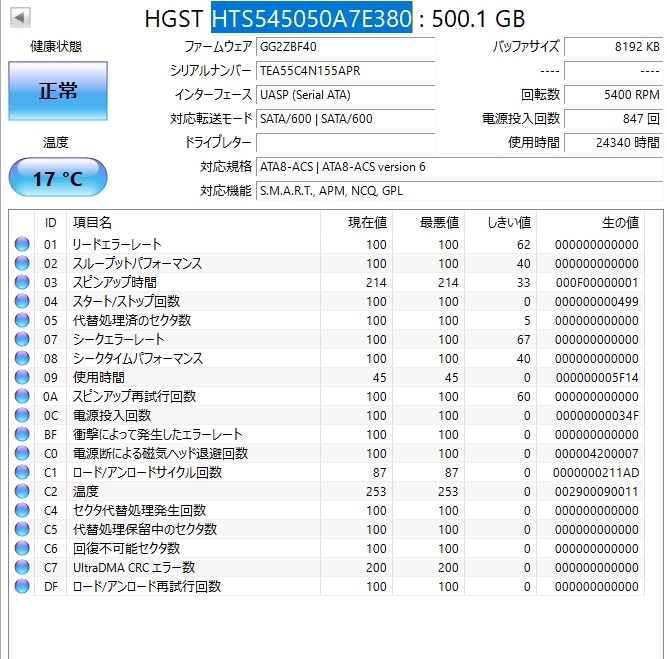 HTS545050A7E380　24340時間　2.5インチ 500GB 5400rpm 7mm厚　送料込み価格で安心。_画像3