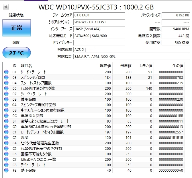  WD10JPVX 560時間 2.5インチ 1000GB(1TB) 5400rpm 9mm厚 。送料込み価格で安心。_画像3