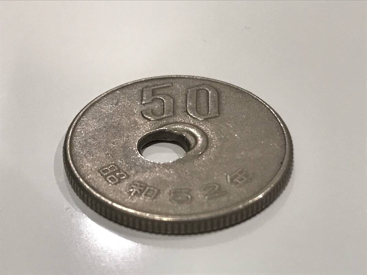 日本 硬貨 五十円 エラーコイン エラー銭 穴ずれ 昭和五十二年 52年 50円玉 貨幣 通貨 コイン コレクション 約4gの画像3
