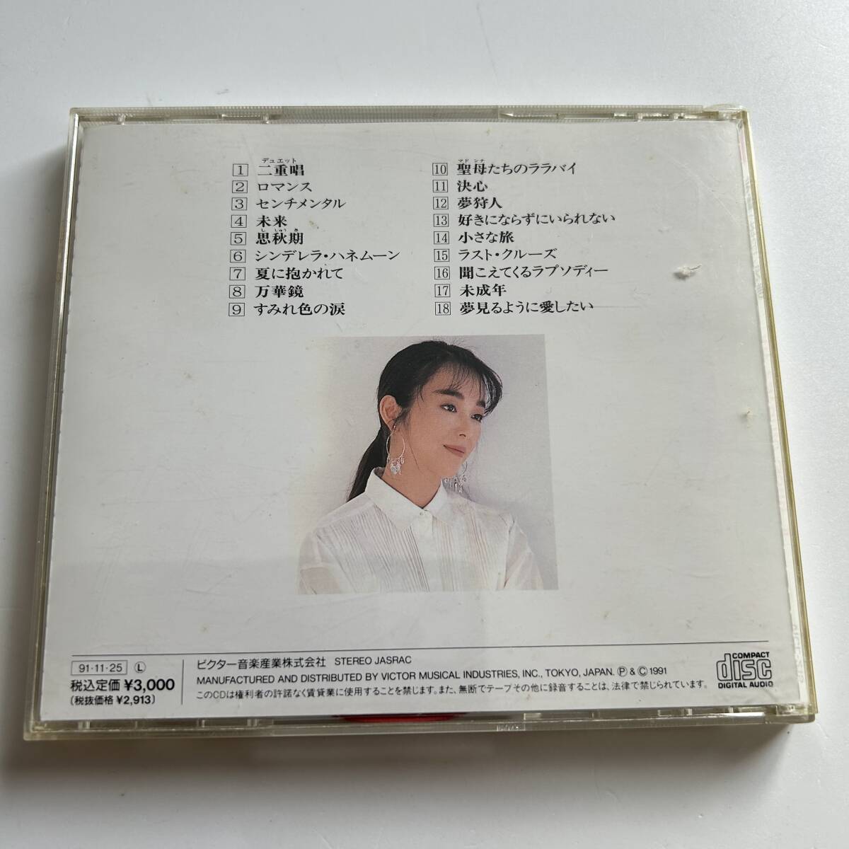 □□岩崎宏美 (益田宏美) MY FAVORITE SONG II □□_画像2