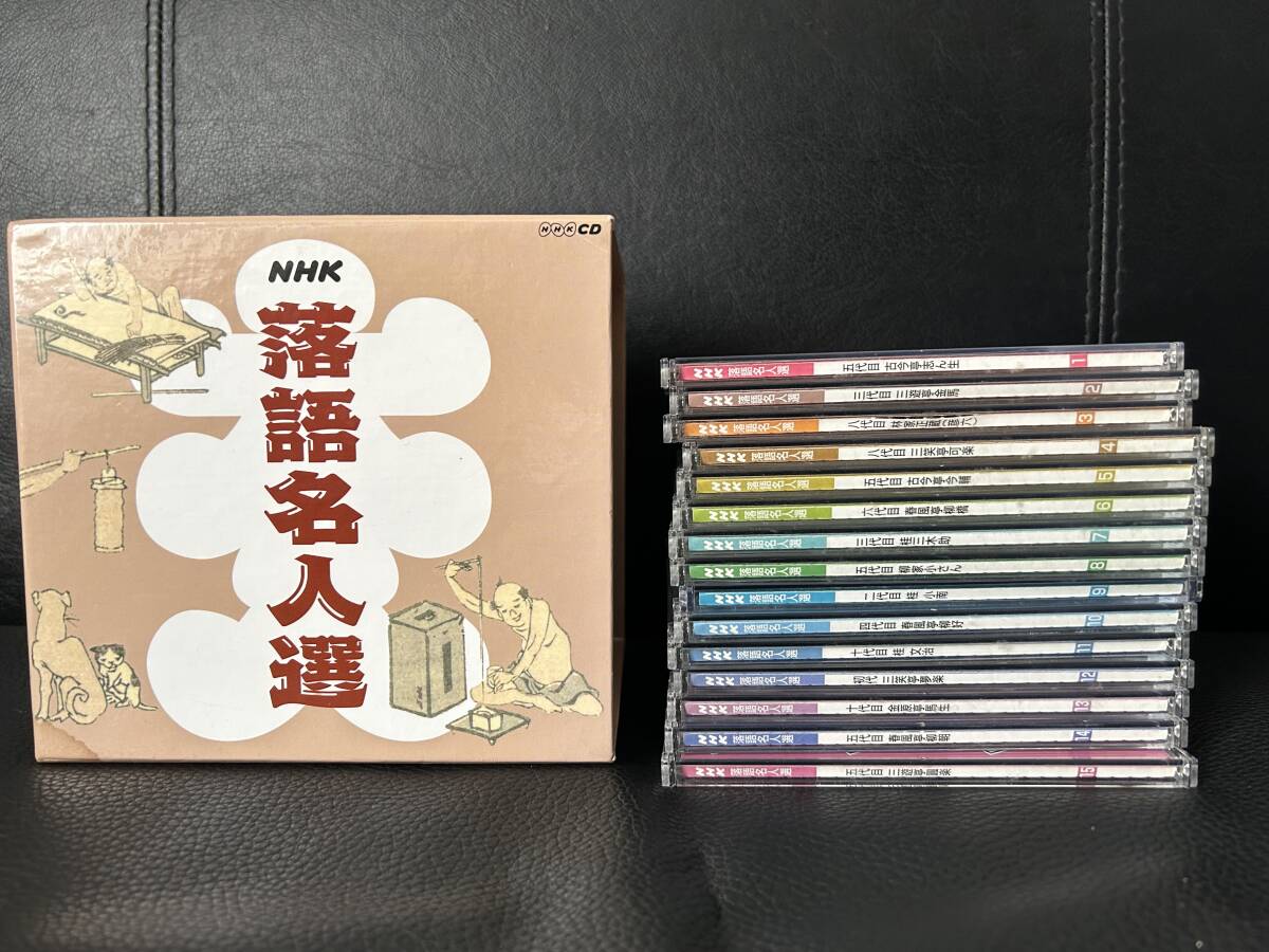 ボックス仕様☆☆☆NHK落語名人選 全15巻/古今亭志ん生/三遊亭金馬/林屋正蔵 他☆☆☆_画像1