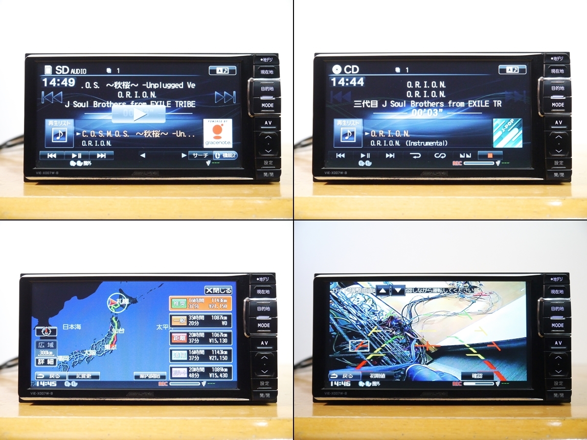 【0326】 VIE-X007W-B 2013年地図 未使用アンテナ付 7インチ メモリーナビ Bluetooth/フルセグ/DVD/録音/SD ALPINEアルパインの画像3