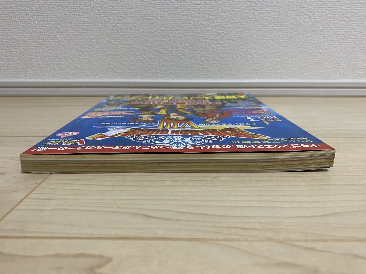 当時物 Vジャンプ ドラゴンクエストVIII 緊急増刊 ドラクエ8 DQ8 当時物 Vジャンプ ドラゴンクエストVIII 緊急増刊 ドラクエ8 DQ8