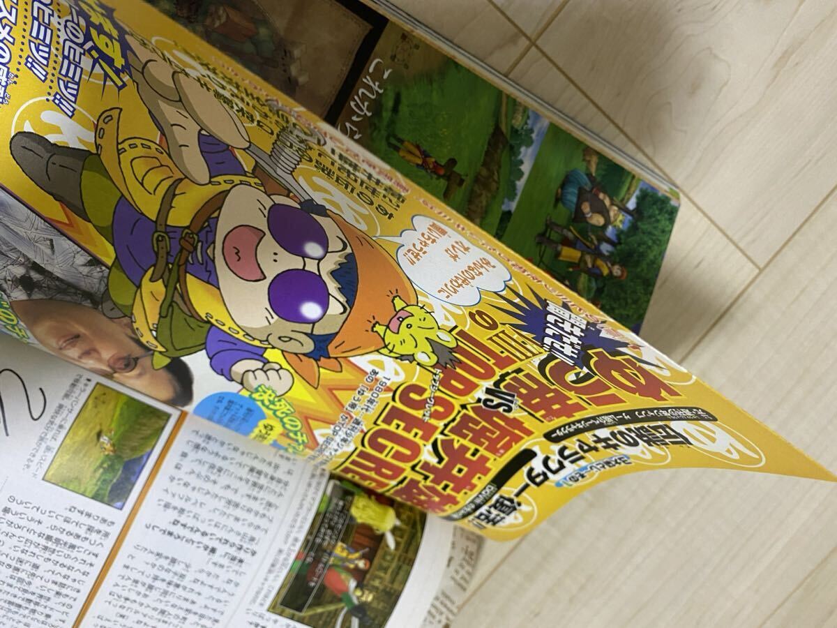 当時物 Vジャンプ ドラゴンクエストVIII 緊急増刊 ドラクエ8 DQ8 当時物 Vジャンプ ドラゴンクエストVIII 緊急増刊 ドラクエ8 DQ8