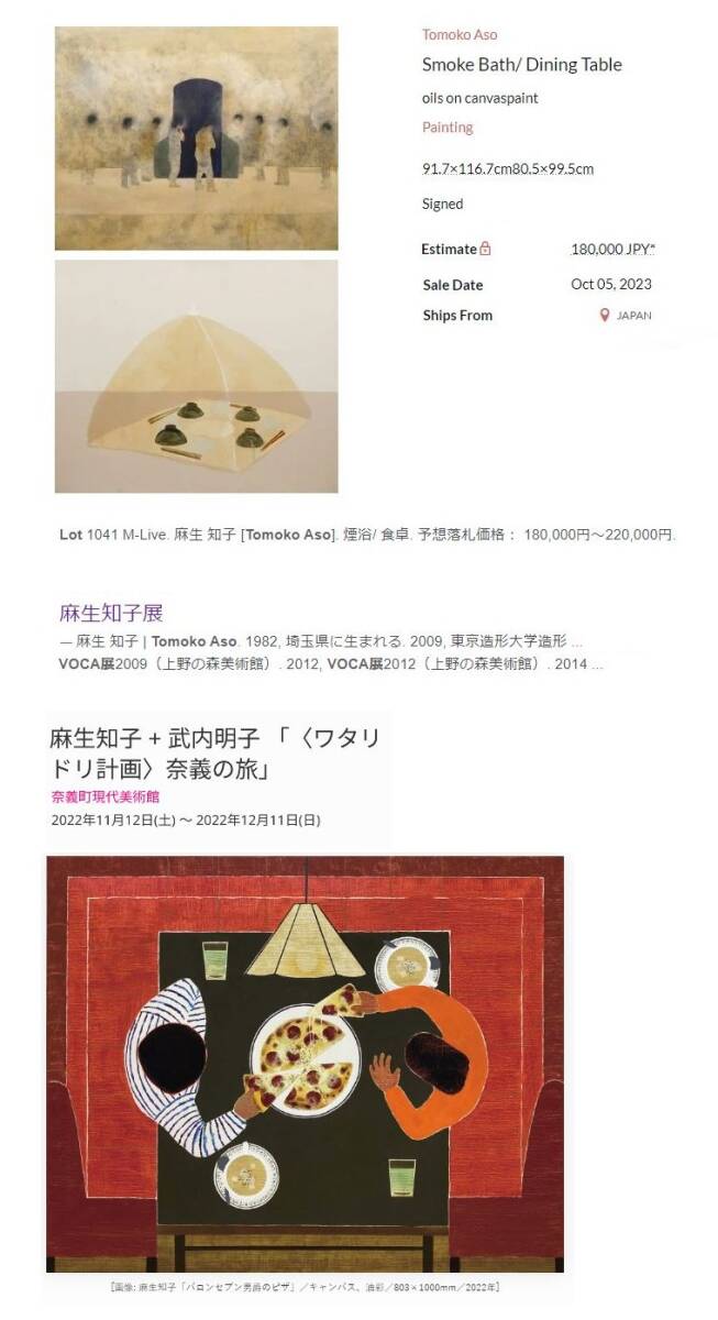 ＊麻生智子「作品(幕の内弁当-松)2006年 F15号油彩キャンバス VOCA2009年出品作家 東京都現代美術館収蔵 最初期の貴重な作品です。真作保証_画像10