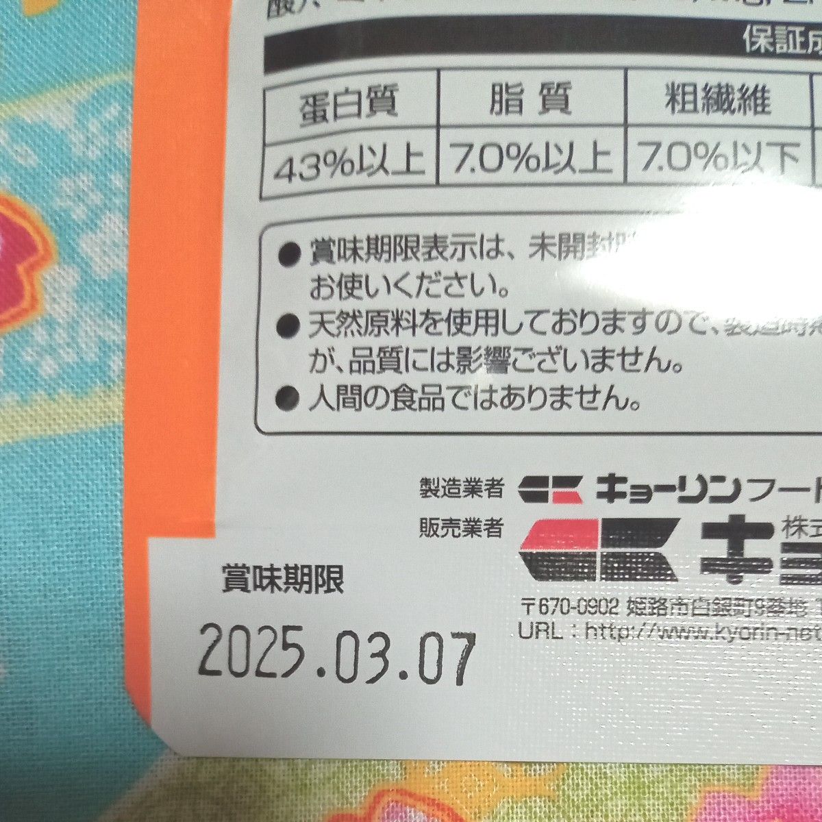 ★最終価格　値下げ　キョーリン ひかり ドジョウ 14g　ドジョウエサ　どじょうエサ　ドジョウ餌　どじょう餌　